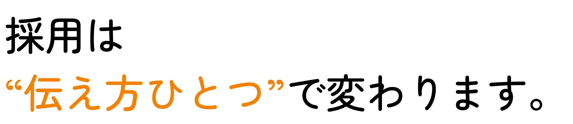 迷っても、大丈夫！ あなたのペースで未来を選ぼう。